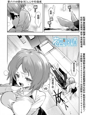 [守月史貴] 神さまの怨結び 第12巻_007