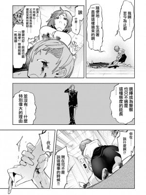 [守月史貴] 神さまの怨結び 第12巻_009