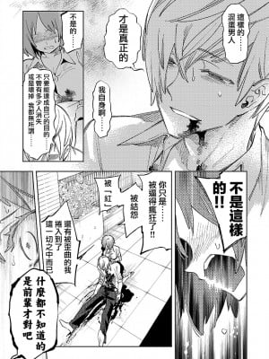 [守月史貴] 神さまの怨結び 第12巻_013