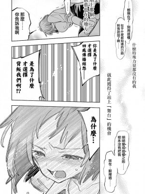 [守月史貴] 神さまの怨結び 第12巻_014