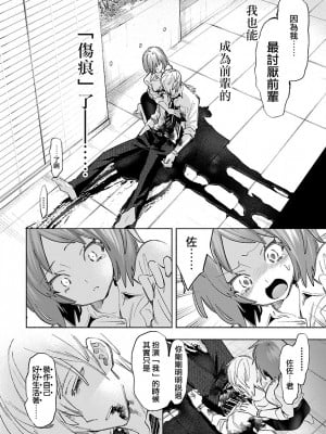 [守月史貴] 神さまの怨結び 第12巻_016