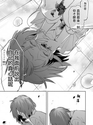[守月史貴] 神さまの怨結び 第12巻_017