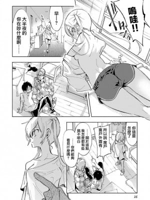 [守月史貴] 神さまの怨結び 第12巻_018