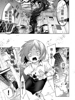 [守月史貴] 神さまの怨結び 第12巻_019