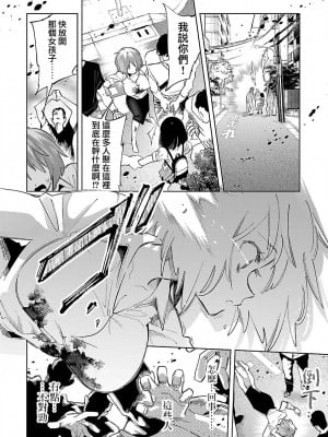 [守月史貴] 神さまの怨結び 第12巻_020