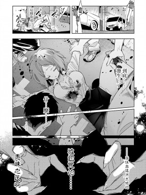 [守月史貴] 神さまの怨結び 第12巻_021
