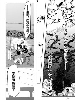 [守月史貴] 神さまの怨結び 第12巻_022