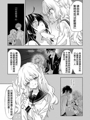 [守月史貴] 神さまの怨結び 第12巻_039