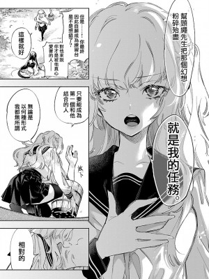 [守月史貴] 神さまの怨結び 第12巻_041