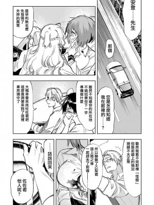 [守月史貴] 神さまの怨結び 第12巻_073