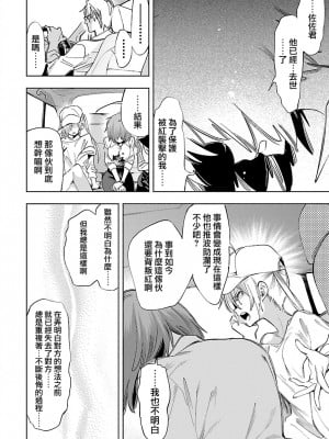 [守月史貴] 神さまの怨結び 第12巻_074