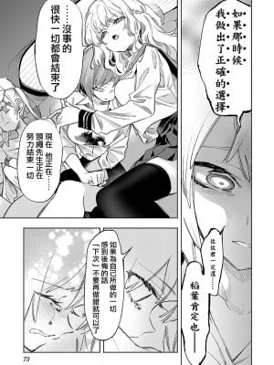 [守月史貴] 神さまの怨結び 第12巻_075