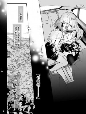 [守月史貴] 神さまの怨結び 第12巻_076