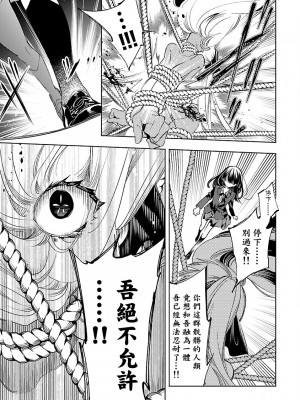 [守月史貴] 神さまの怨結び 第12巻_087