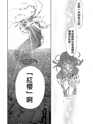 [守月史貴] 神さまの怨結び 第12巻_099