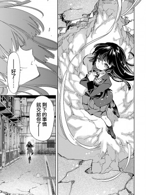 [守月史貴] 神さまの怨結び 第12巻_100