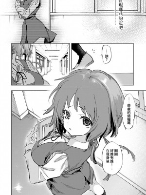[守月史貴] 神さまの怨結び 第12巻_101