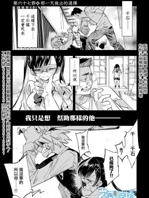 [守月史貴] 神さまの怨結び 第12巻_102
