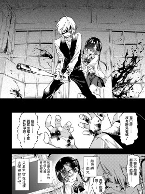 [守月史貴] 神さまの怨結び 第12巻_103