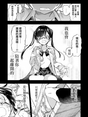 [守月史貴] 神さまの怨結び 第12巻_104
