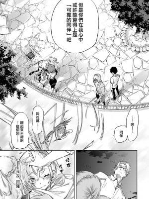 [守月史貴] 神さまの怨結び 第12巻_122