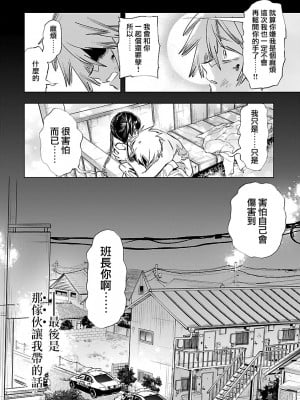 [守月史貴] 神さまの怨結び 第12巻_127