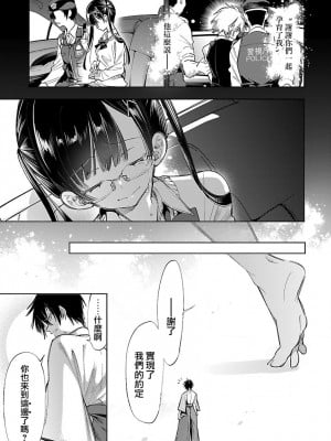 [守月史貴] 神さまの怨結び 第12巻_128