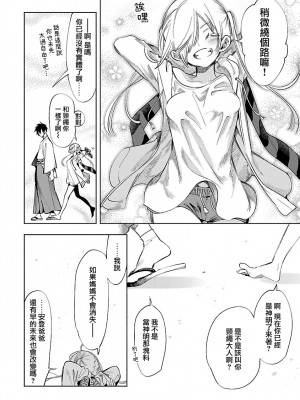 [守月史貴] 神さまの怨結び 第12巻_129