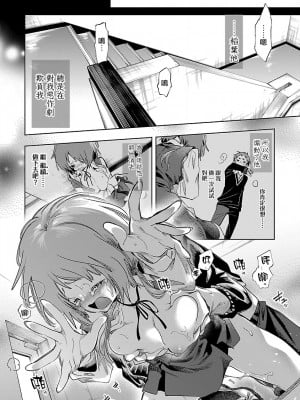 [守月史貴] 神さまの怨結び 第12巻_131