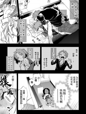 [守月史貴] 神さまの怨結び 第12巻_132