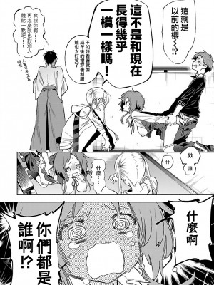 [守月史貴] 神さまの怨結び 第12巻_135