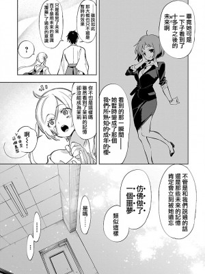 [守月史貴] 神さまの怨結び 第12巻_140