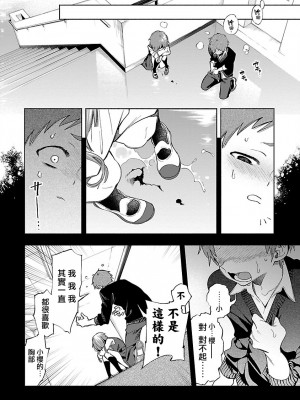 [守月史貴] 神さまの怨結び 第12巻_141