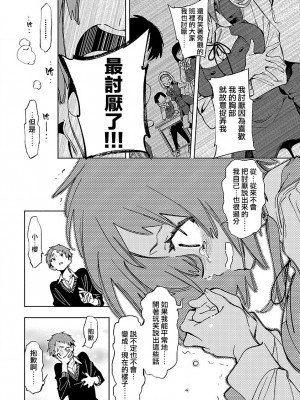 [守月史貴] 神さまの怨結び 第12巻_143