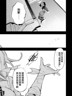 [守月史貴] 神さまの怨結び 第12巻_144