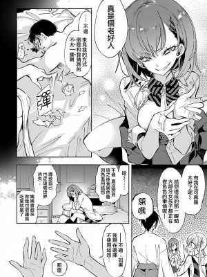 [守月史貴] 神さまの怨結び 第12巻_145