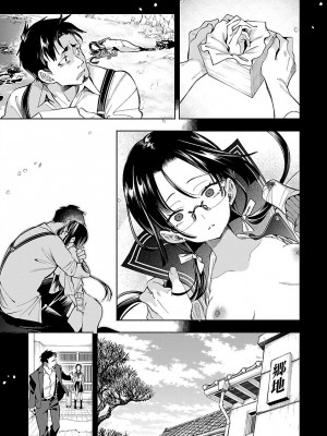 [守月史貴] 神さまの怨結び 第12巻_150
