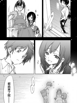 [守月史貴] 神さまの怨結び 第12巻_152