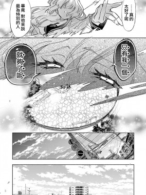 [守月史貴] 神さまの怨結び 第12巻_156