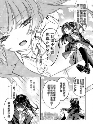 [守月史貴] 神さまの怨結び 第12巻_158