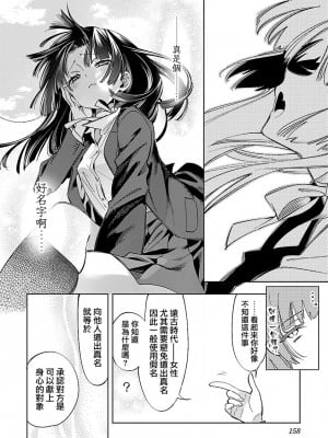 [守月史貴] 神さまの怨結び 第12巻_159