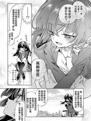 [守月史貴] 神さまの怨結び 第12巻_160