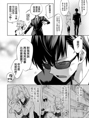 [守月史貴] 神さまの怨結び 第12巻_163