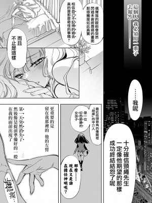 [守月史貴] 神さまの怨結び 第12巻_164