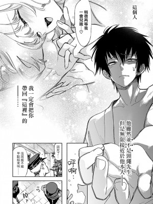 [守月史貴] 神さまの怨結び 第12巻_165
