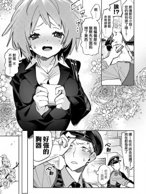 [守月史貴] 神さまの怨結び 第12巻_166