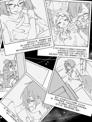 [守月史貴] 神さまの怨結び 第12巻_173