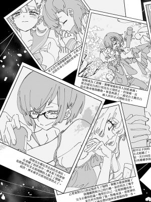 [守月史貴] 神さまの怨結び 第12巻_174