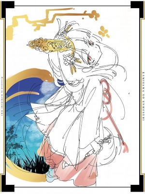 [守月史貴] 神さまの怨結び 第12巻_195