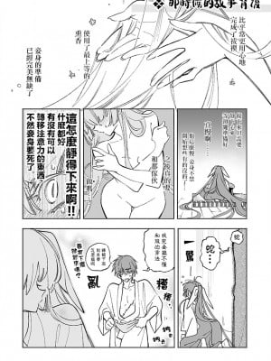 [守月史貴] 神さまの怨結び 第12巻_197